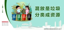 橫版垃圾分類.jpg